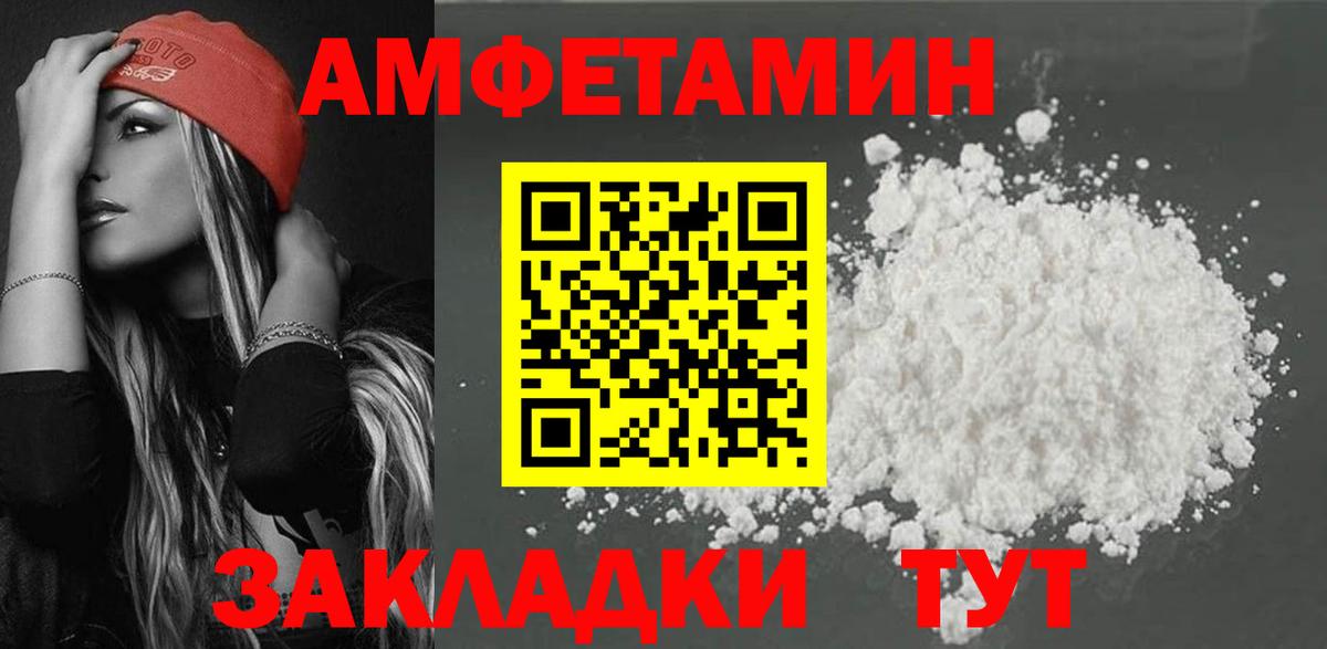 Батайск  Амфетамин Premium  Amphetamine  Вход с VPN 