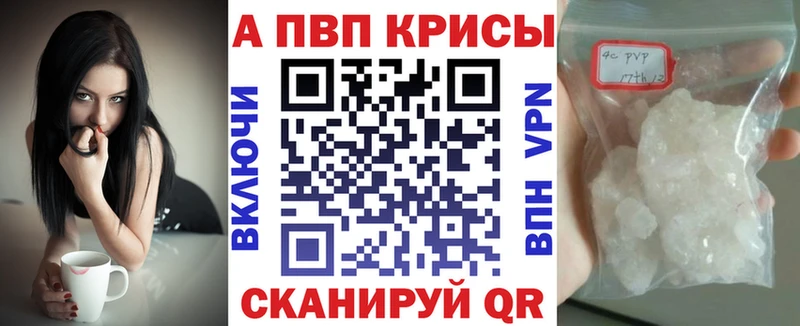 A-PVP крисы CK  Батайск 