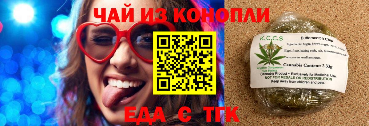 Canna-Cookies марихуана  Вход с VPN  Батайск 