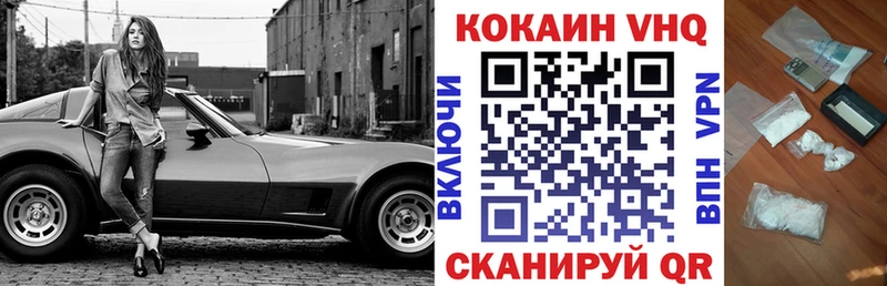 Кокаин VHQ Батайск