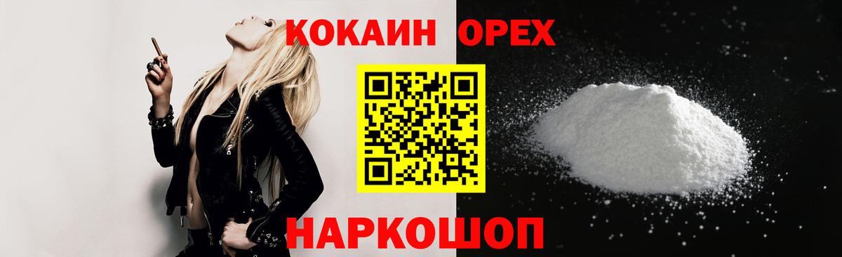Батайск  Кокаин VHQ  Cocaine  Вход с VPN 