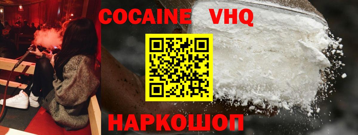 Кокаин Эквадор Батайск