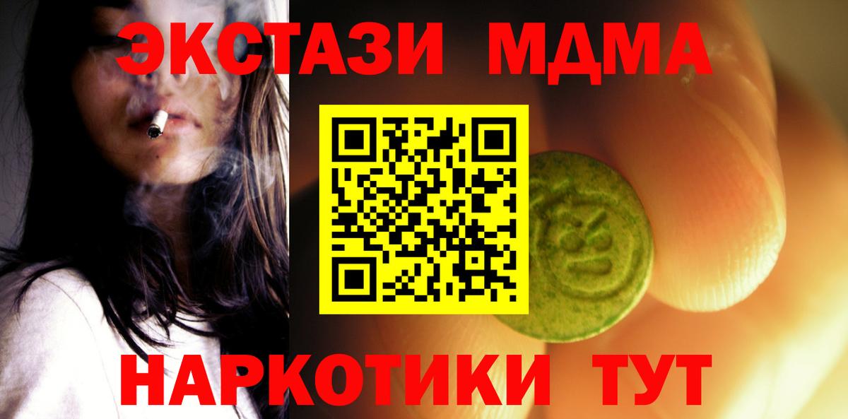 Ecstasy 300 mg  ЭКСТАЗИ XTC    tor  Вход с VPN  Батайск  купить наркоту 