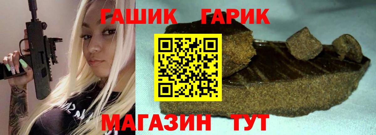 Гашиш гашик Батайск