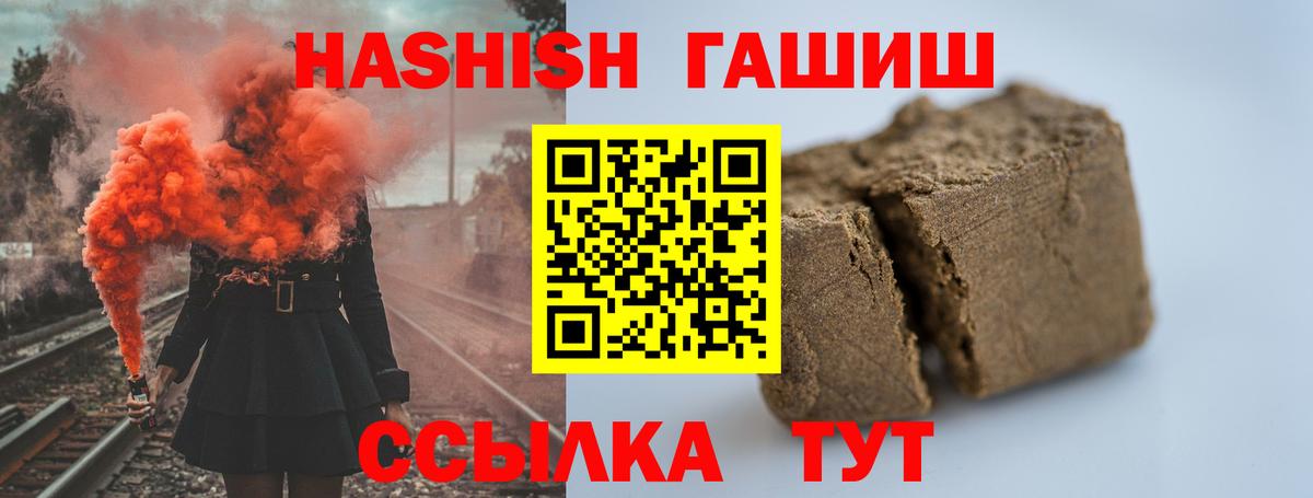 Гашиш ice o lator  где купить наркотик  Вход с VPN  Батайск  ГАШИШ VHQ 