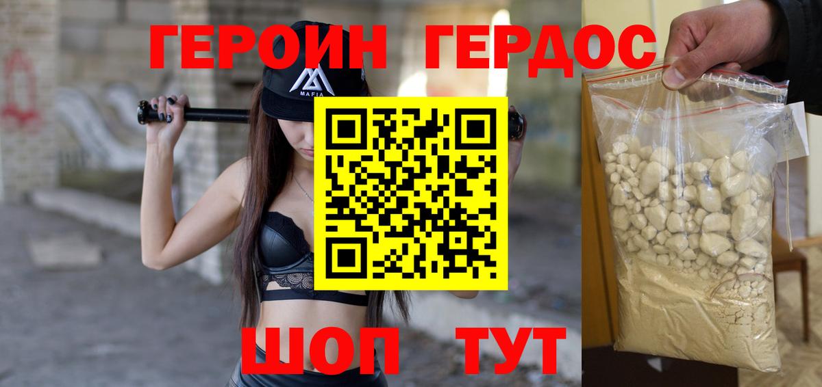 Батайск  Героин Афган  Вход с VPN 