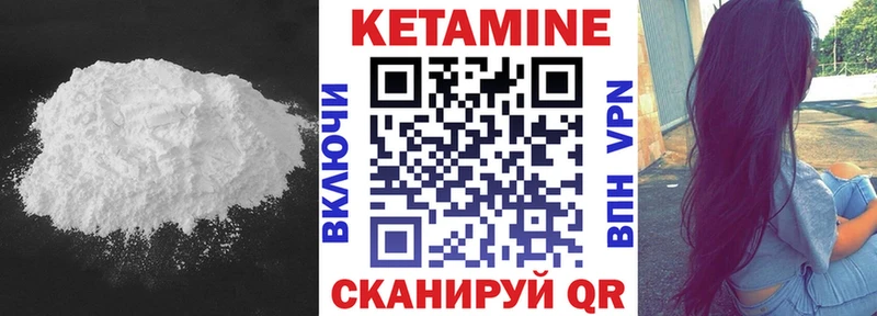КЕТАМИН VHQ Батайск