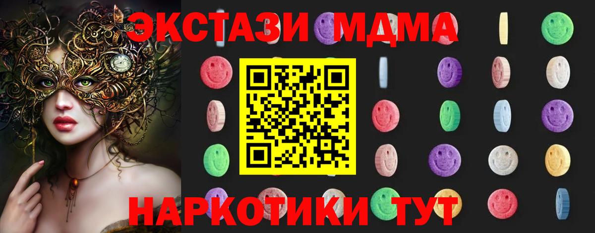 Батайск  МДМА crystal  Вход с VPN 