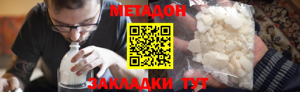hydra как зайти  Вход с VPN  Метадон VHQ  Батайск  Метадон VHQ 