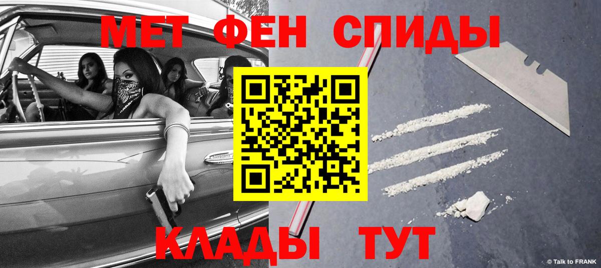 МЕТАМФЕТАМИН витя Батайск