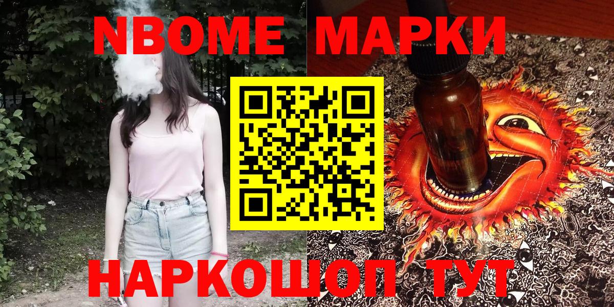 Наркотические марки 1500мкг Батайск