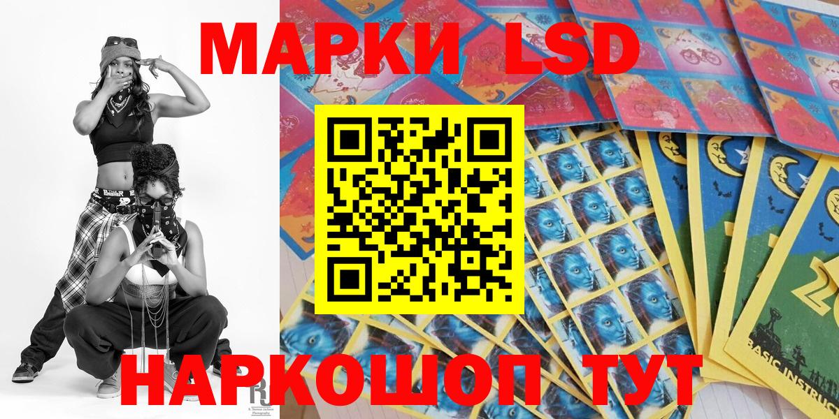 Марки 25I-NBOMe  Наркотические марки 1500мкг  Вход с VPN  Батайск 